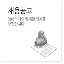 채용공고