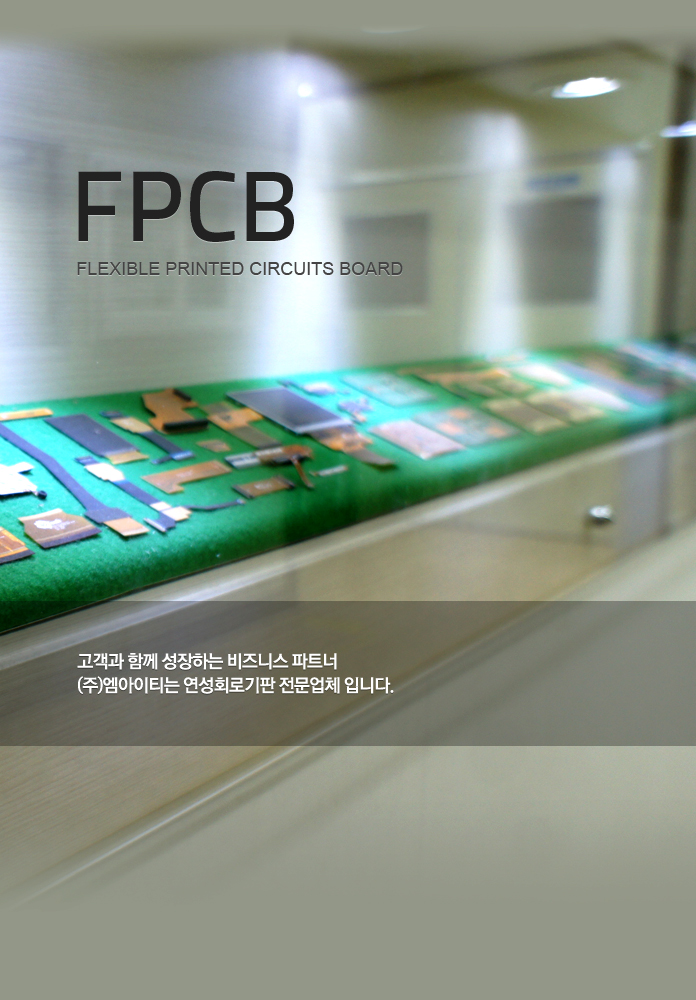 MIT는 FPCB 연성회로기판 전문업체입니다