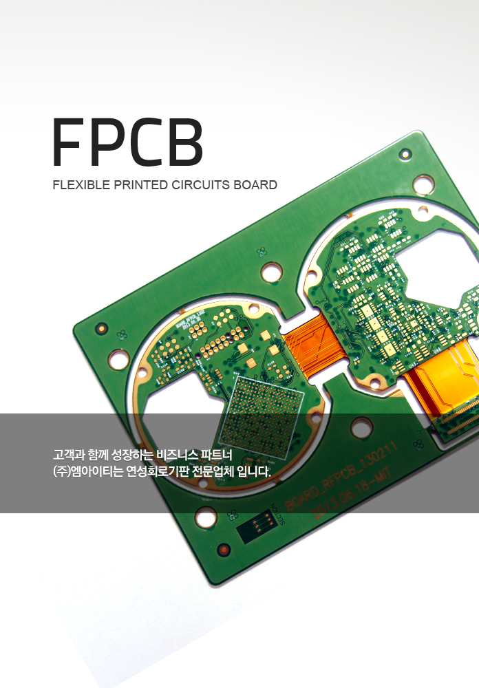 MIT는 FPCB 연성회로기판 전문업체입니다