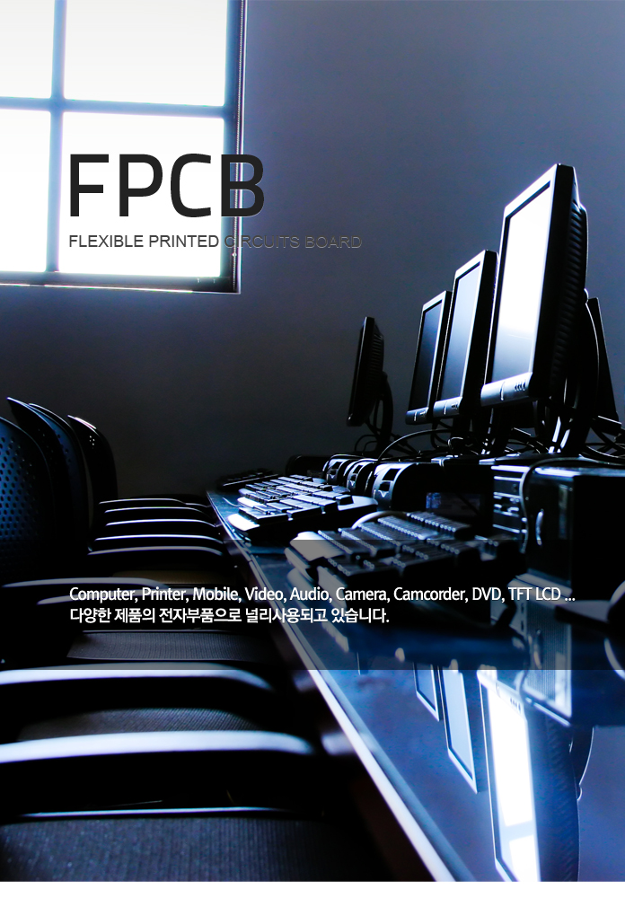 MIT는 FPCB 연성회로기판 전문업체입니다