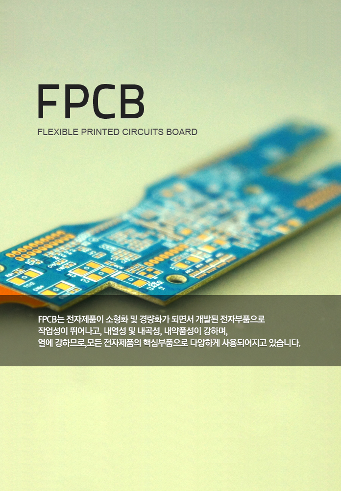 MIT는 FPCB 연성회로기판 전문업체입니다